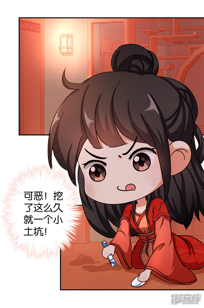 第480话-王爷你好贱-追梦动漫（第14张）