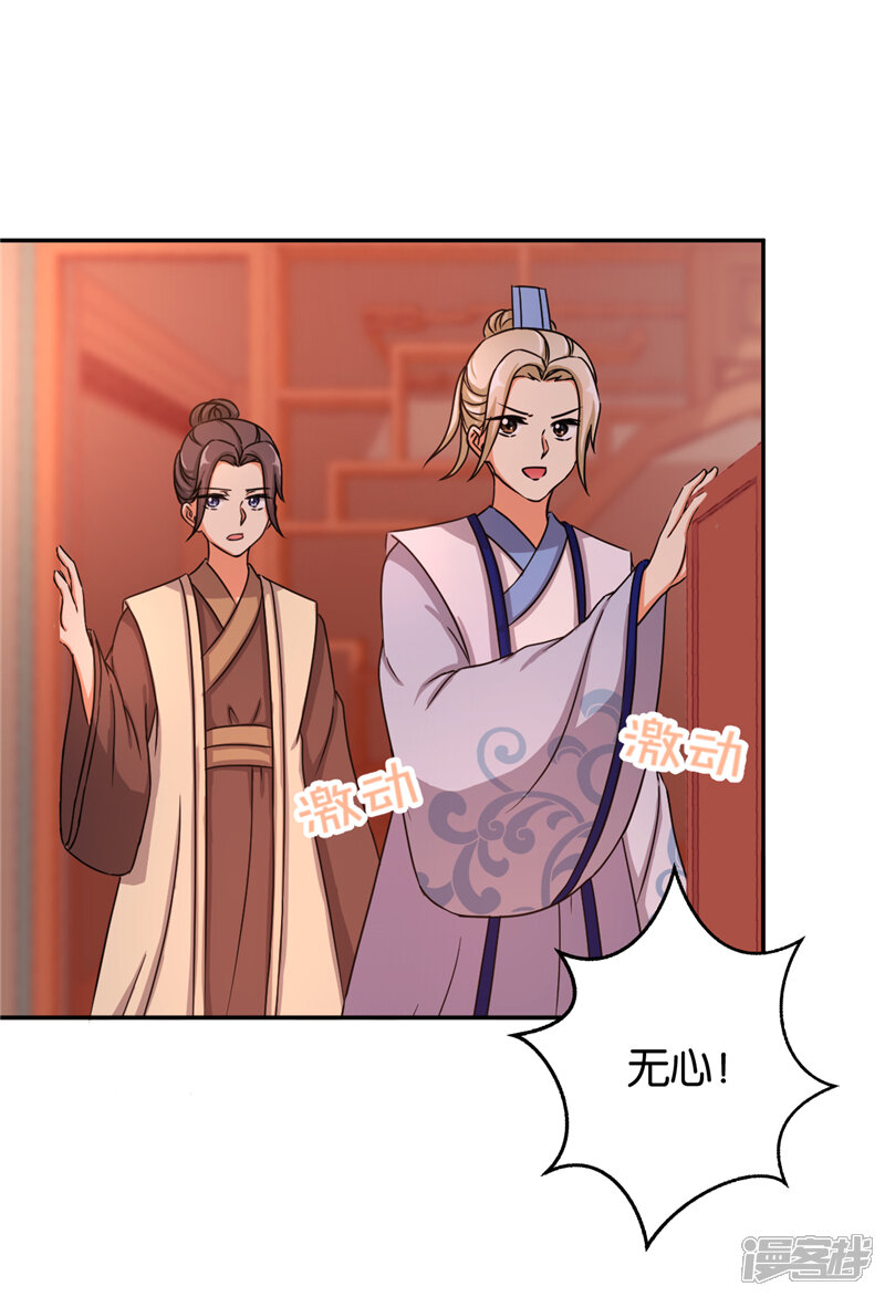 第480话-王爷你好贱-追梦动漫（第15张）