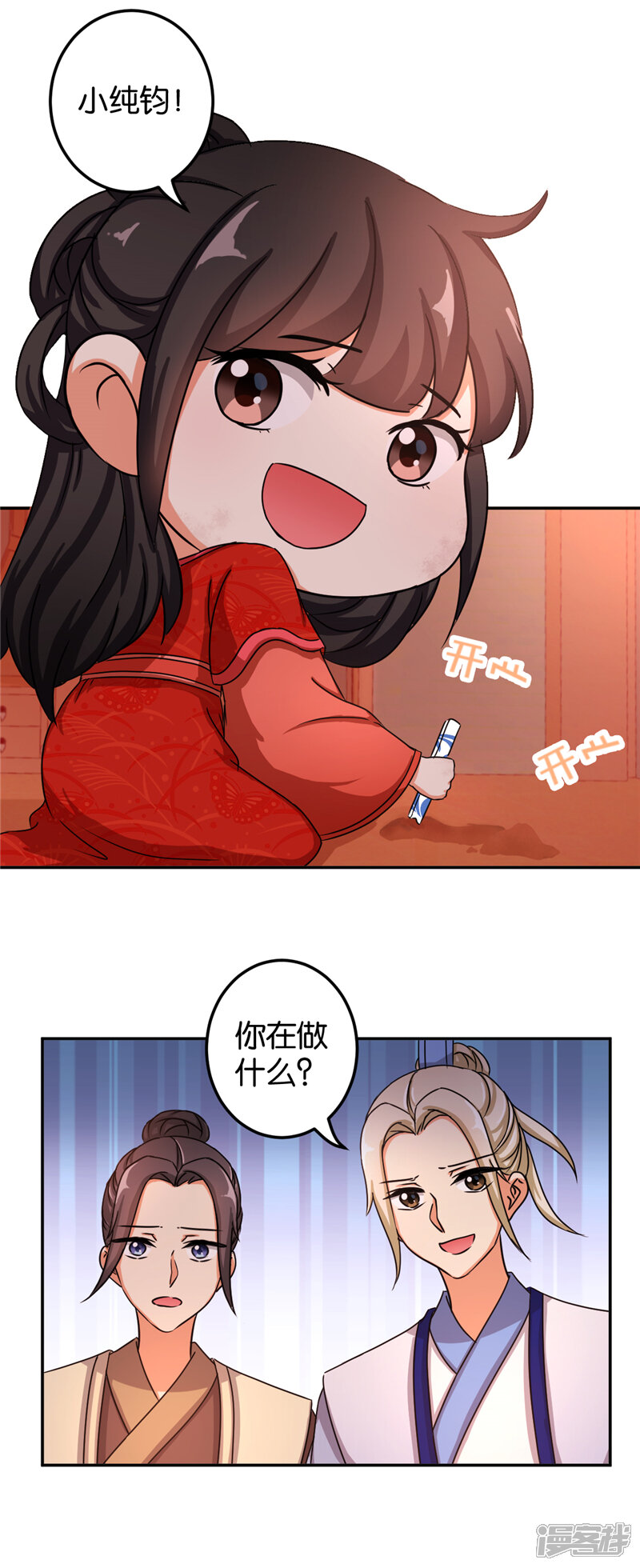 第480话-王爷你好贱-追梦动漫（第16张）