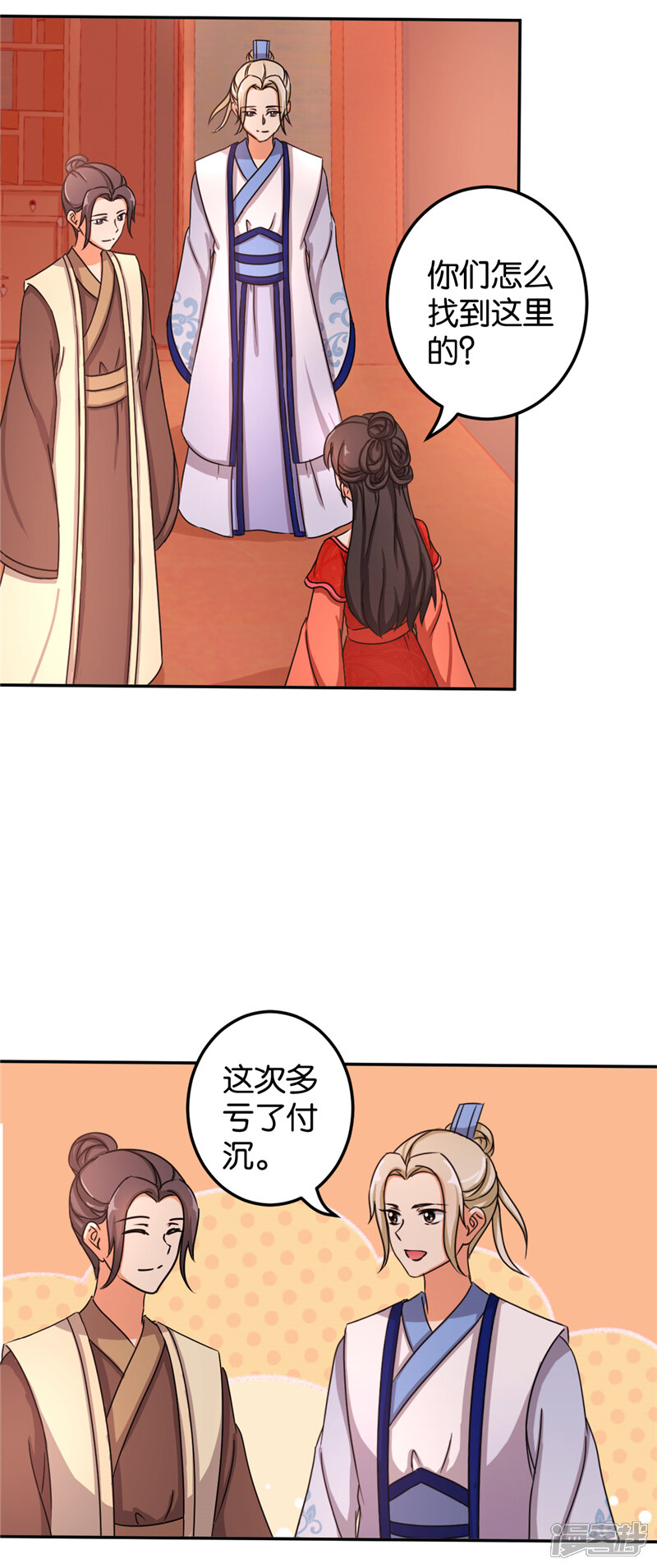 第480话-王爷你好贱-追梦动漫（第18张）