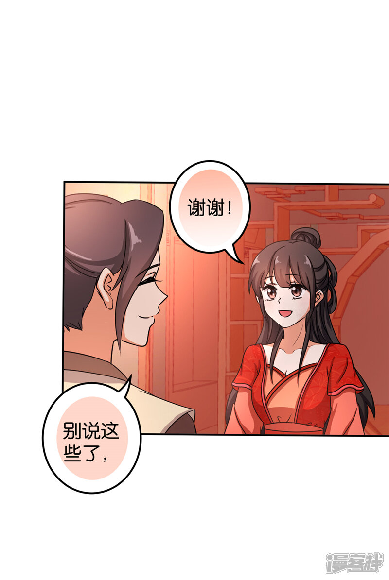 第480话-王爷你好贱-追梦动漫（第19张）