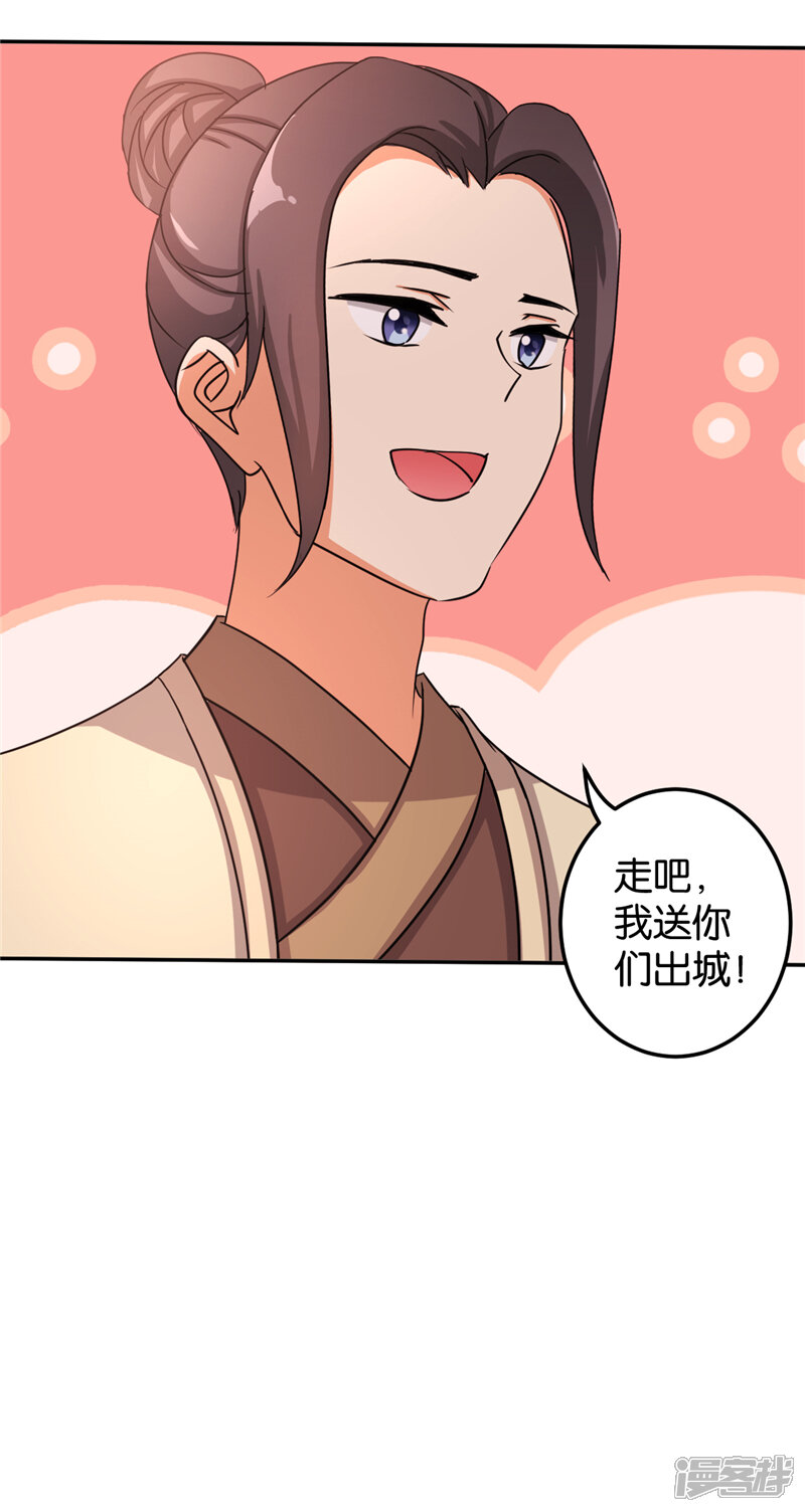 第480话-王爷你好贱-追梦动漫（第20张）