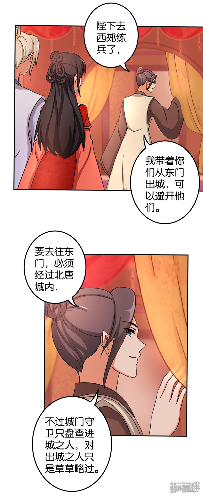 第480话-王爷你好贱-追梦动漫（第21张）
