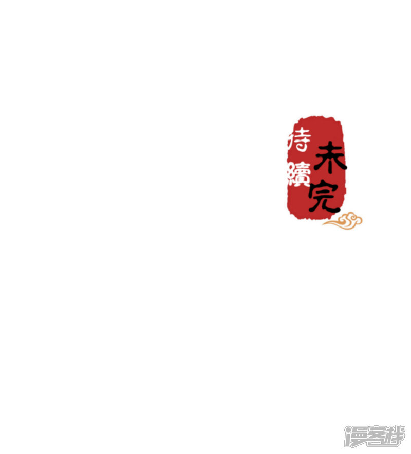 第480话-王爷你好贱-追梦动漫（第25张）