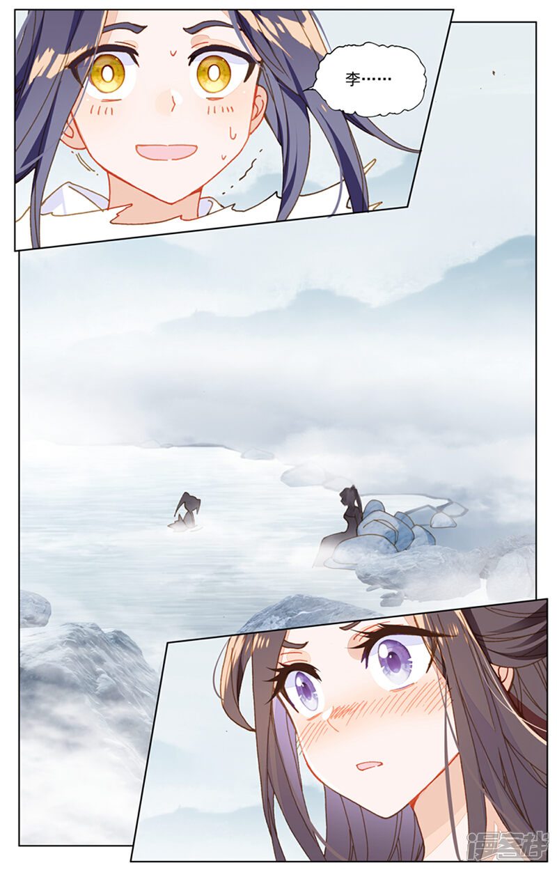 【元尊】漫画-（第176话上 追杀淫贼）章节漫画下拉式图片-第5张图片