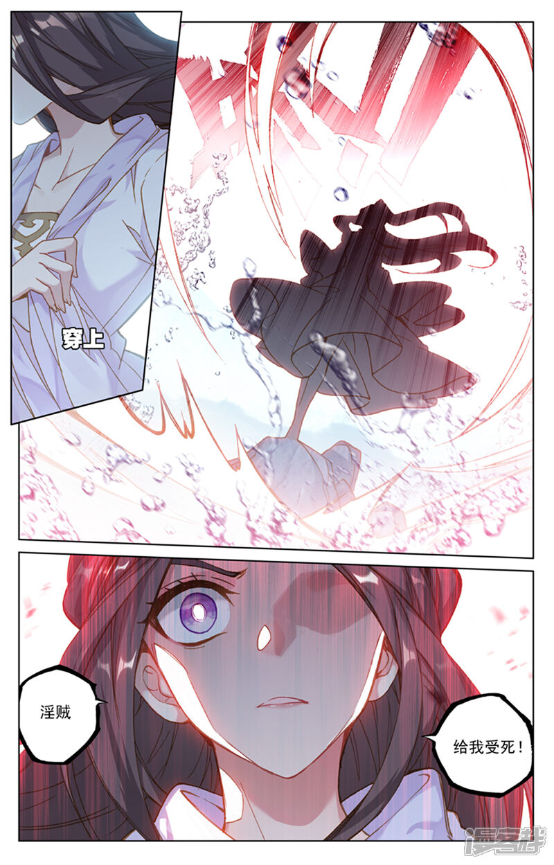 【元尊】漫画-（第176话上 追杀淫贼）章节漫画下拉式图片-第7张图片