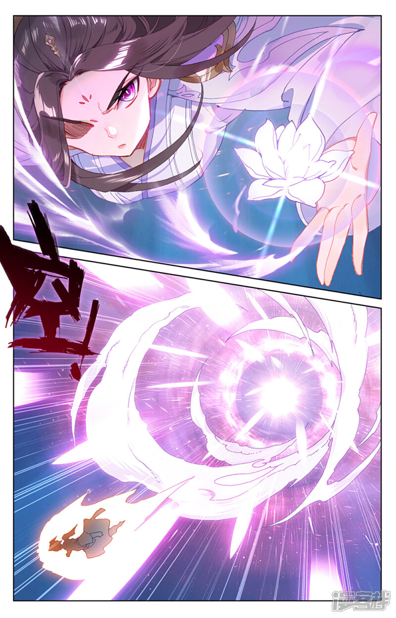 【元尊】漫画-（第176话上 追杀淫贼）章节漫画下拉式图片-第9张图片