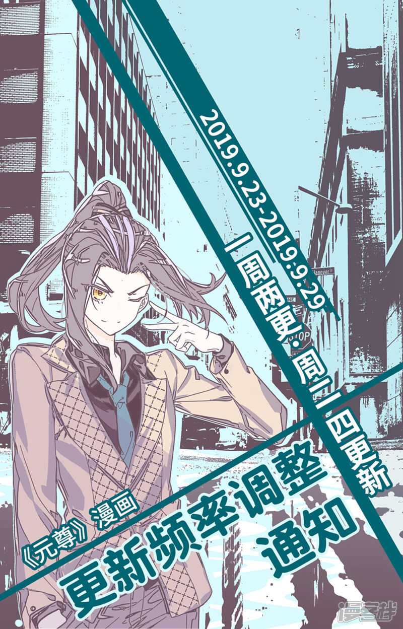 【元尊】漫画-（第176话上 追杀淫贼）章节漫画下拉式图片-第10张图片