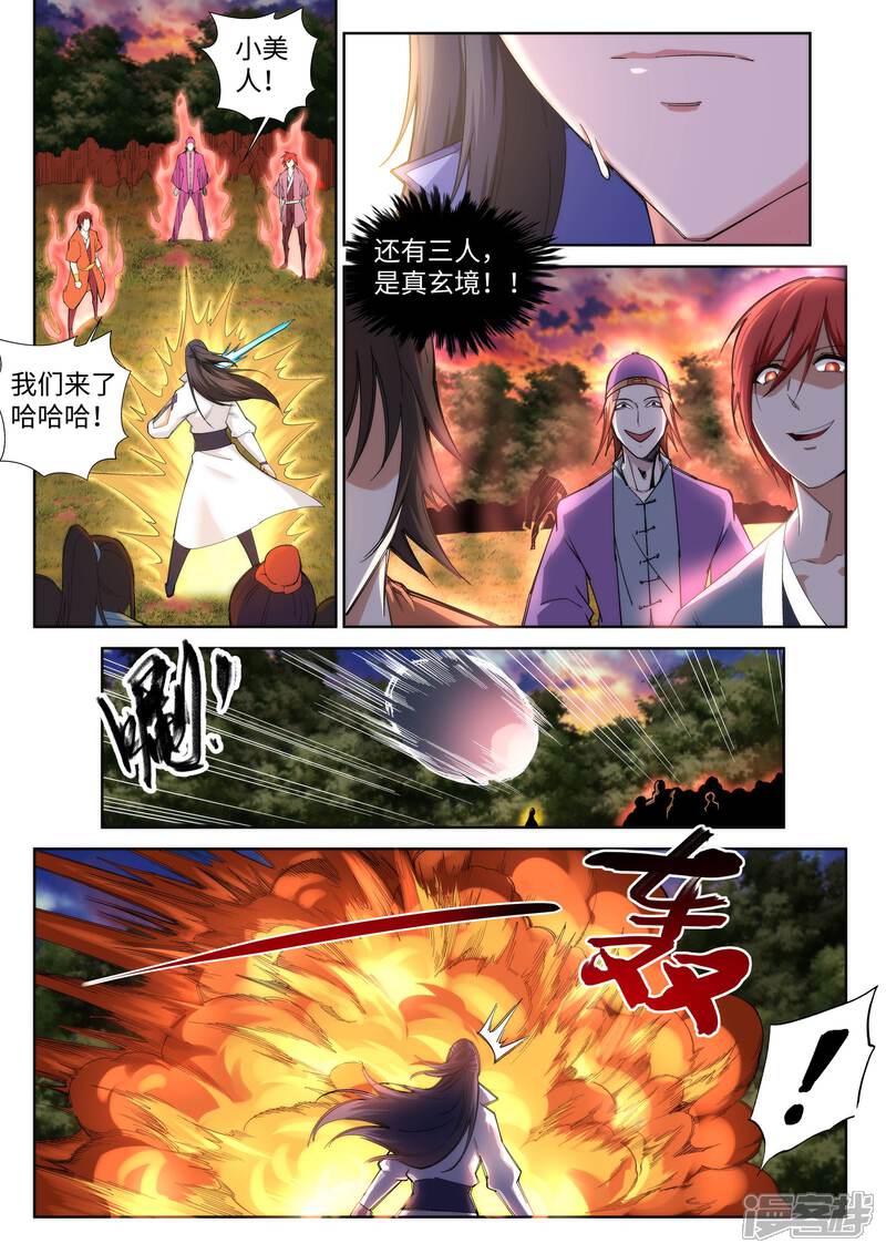 【逆天邪神】漫画-（第93话 黑魔）章节漫画下拉式图片-第7张图片