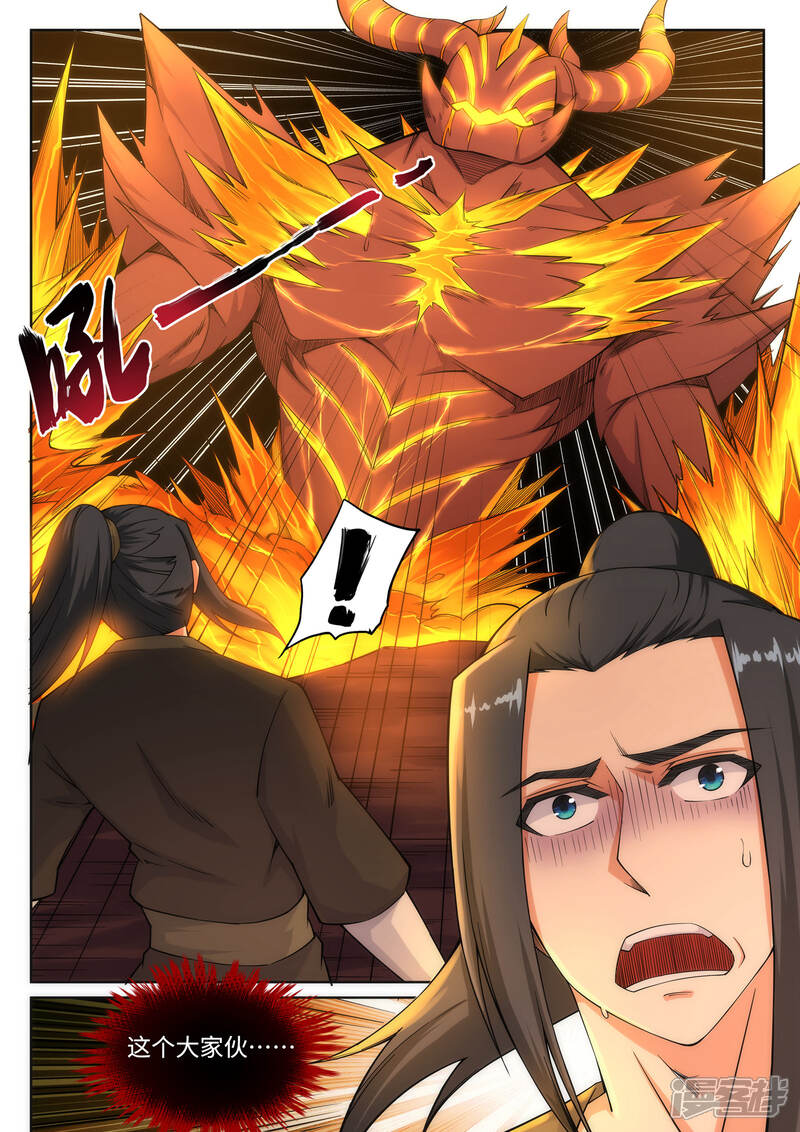 【逆天邪神】漫画-（第96话 凤凰颂世典残卷3）章节漫画下拉式图片-第2张图片