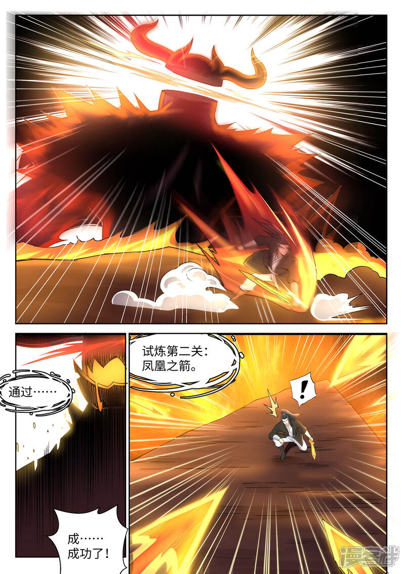 【逆天邪神】漫画-（第96话 凤凰颂世典残卷3）章节漫画下拉式图片-第10张图片