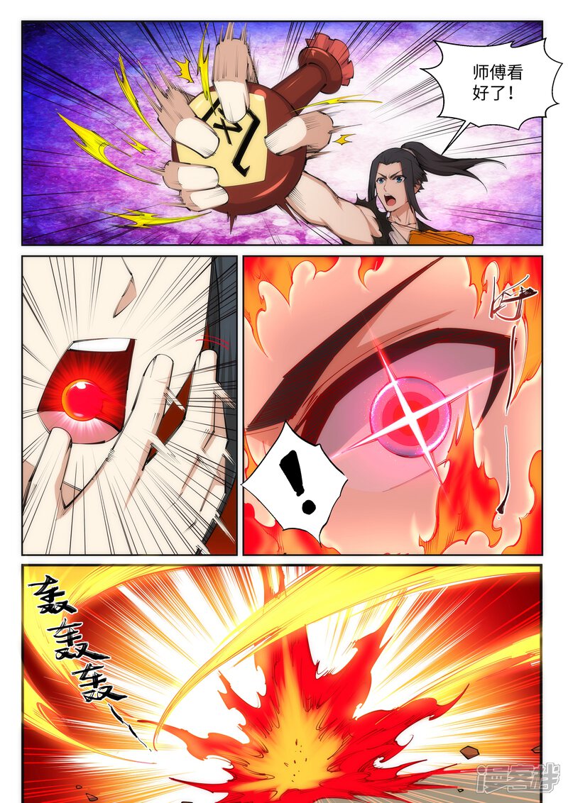 【逆天邪神】漫画-（第100话 凤凰传承）章节漫画下拉式图片-第3张图片