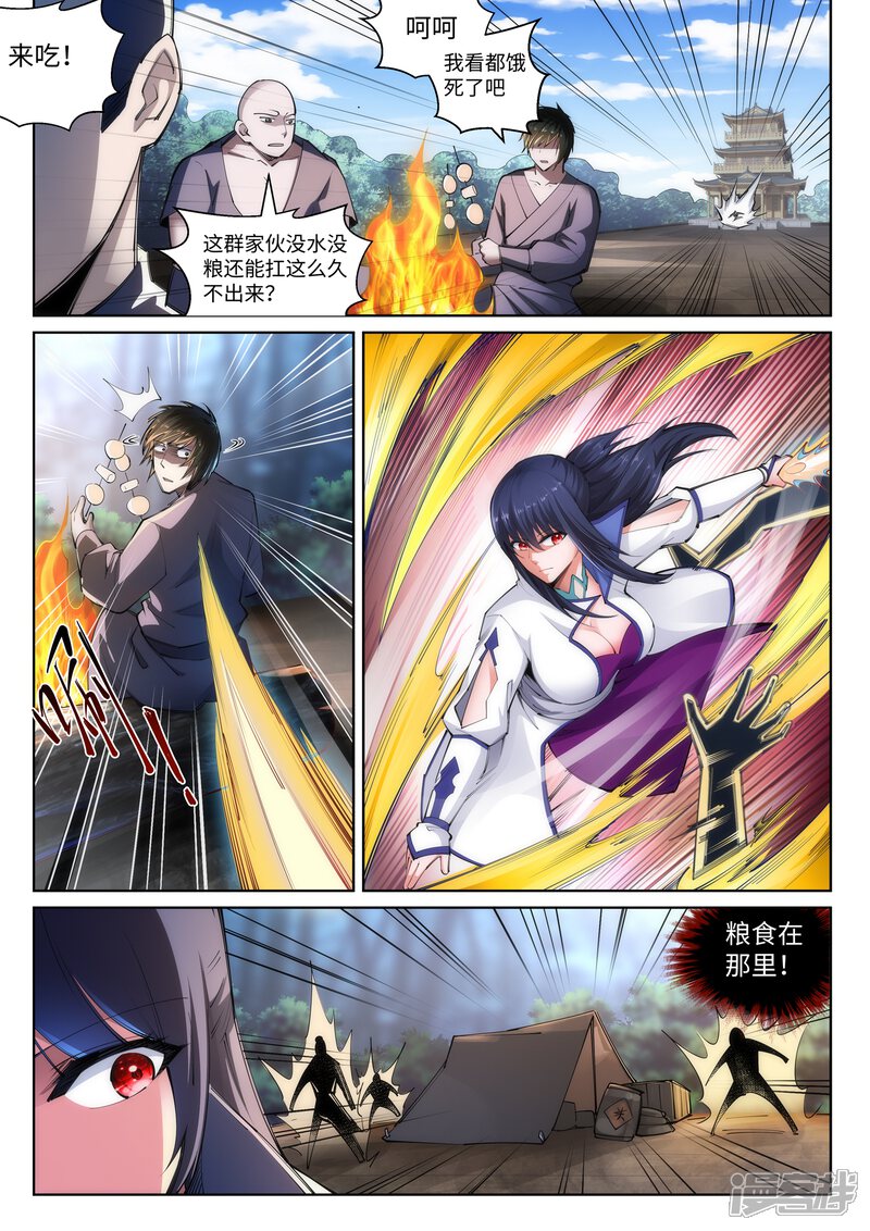 【逆天邪神】漫画-（第100话 凤凰传承）章节漫画下拉式图片-第6张图片