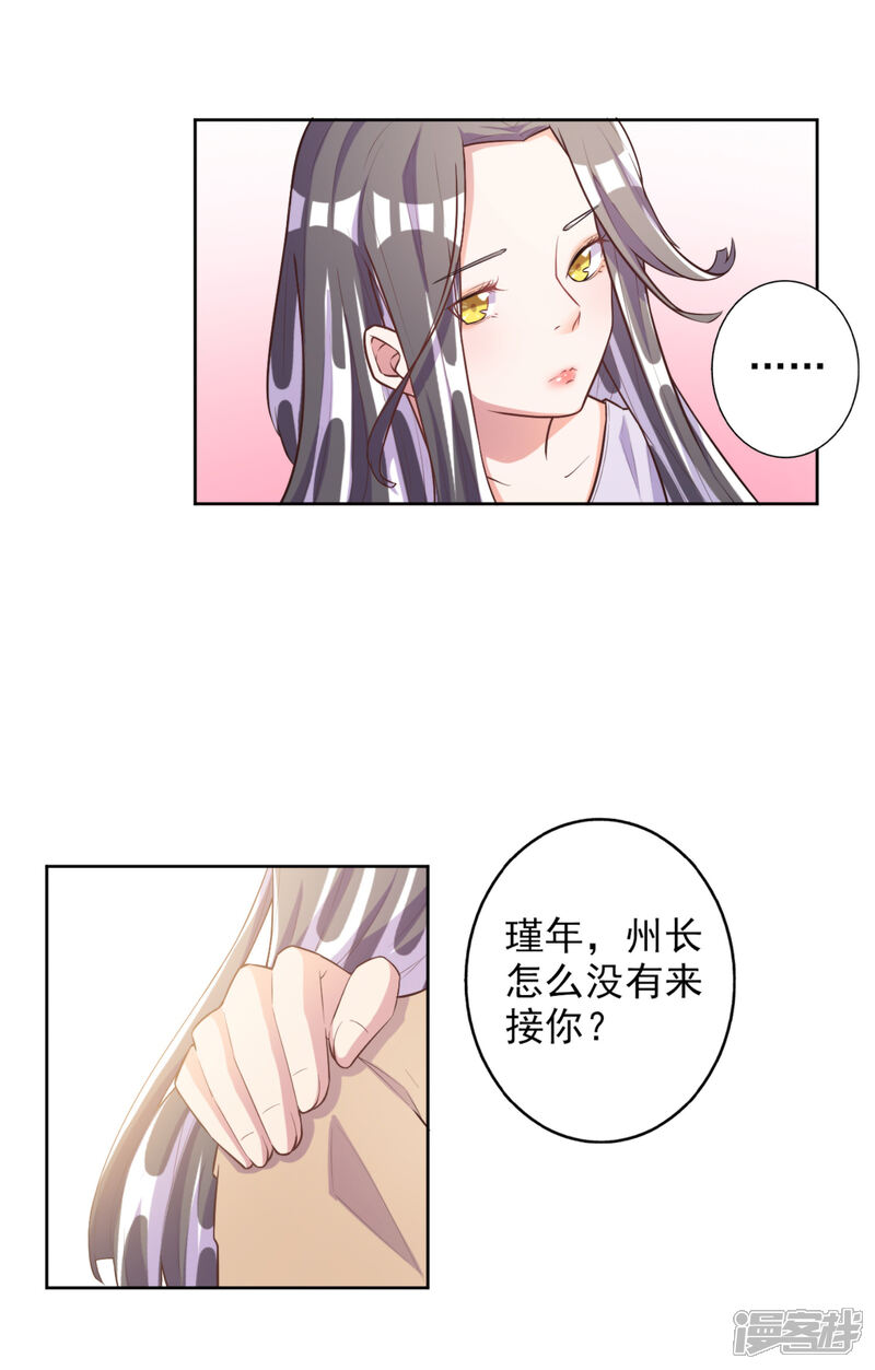 【宠爱难逃:偏执顾少高冷妻】漫画-（第52话）章节漫画下拉式图片-8.jpg