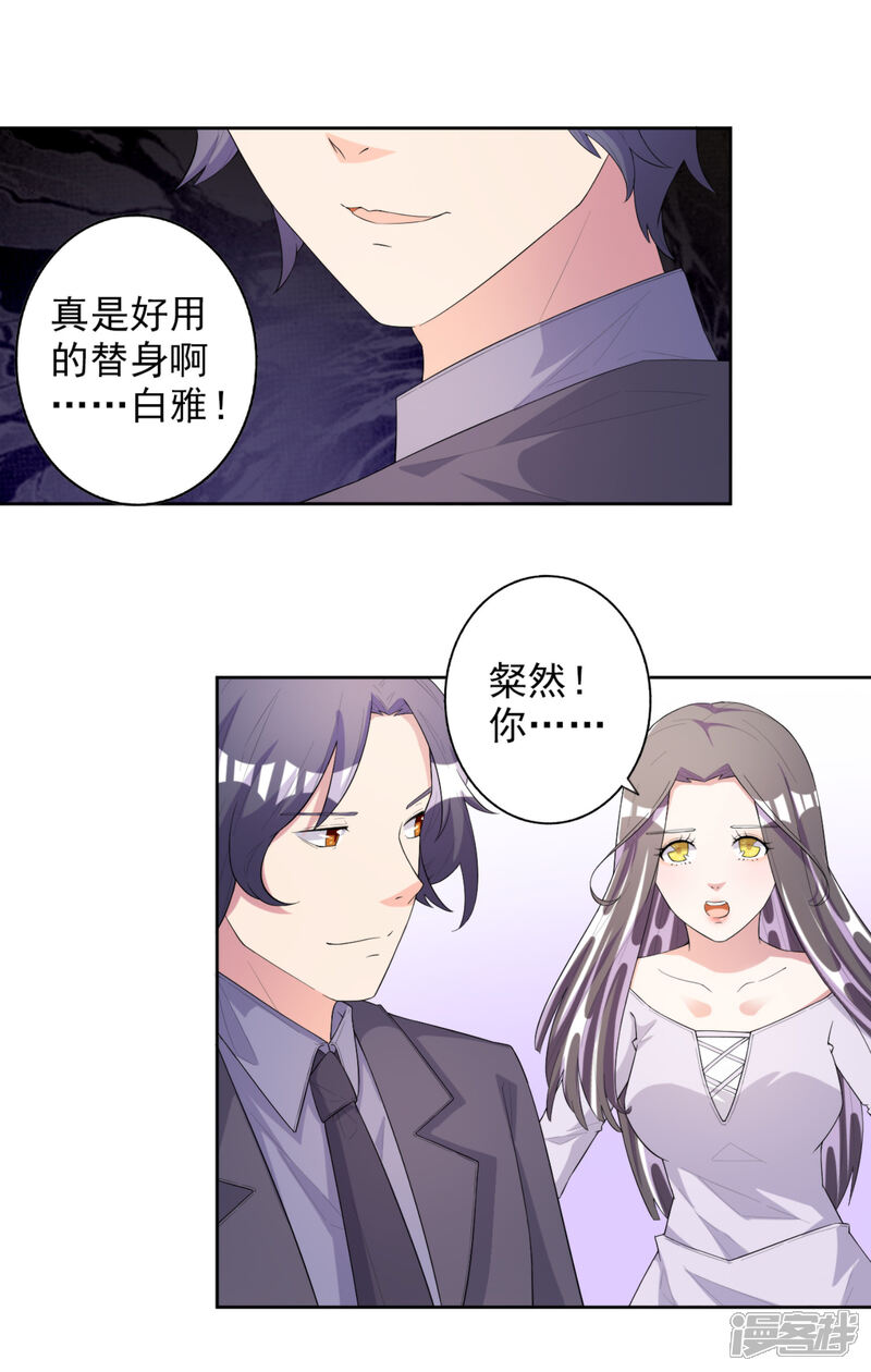 【宠爱难逃:偏执顾少高冷妻】漫画-（第52话）章节漫画下拉式图片-14.jpg