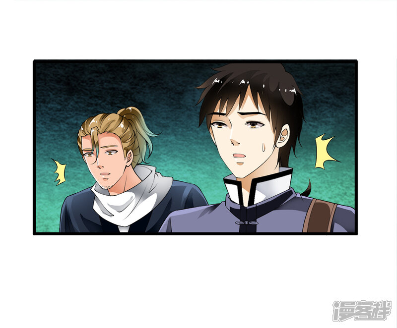 少年,你是哪根草漫画 第102话 坠入深渊! - 漫客栈