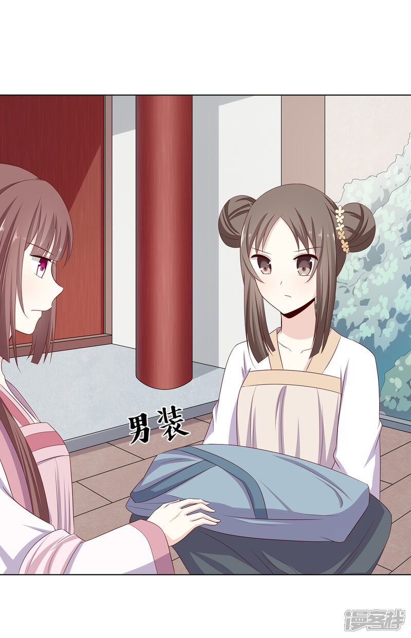 嫡女诸侯漫画 第11话 贪财奴婢急拦路 - 漫客栈