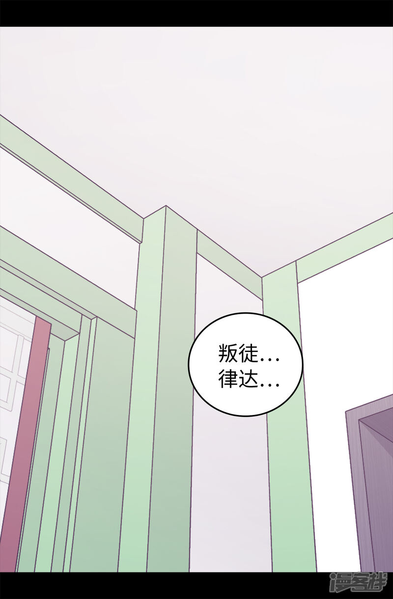 【据说我是王的女儿】漫画-（第434话 终结战争的圣女）章节漫画下拉式图片-3.jpg