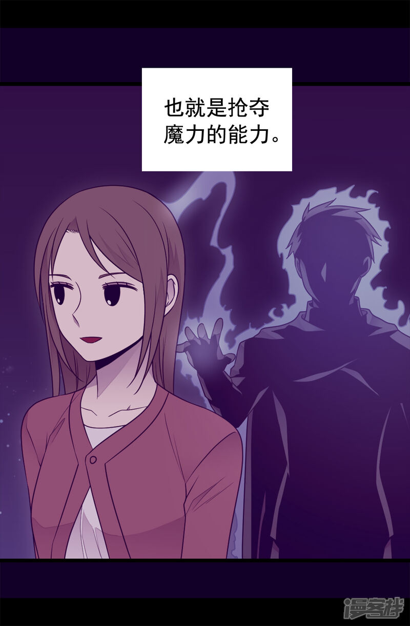 第434话终结战争的圣女-据说我是王的女儿？-Kim Rek-na|Bi Chu（第6张）