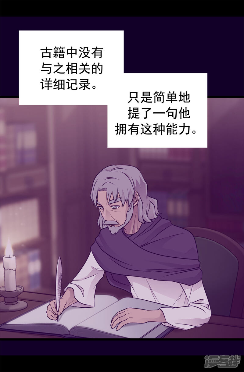 第434话终结战争的圣女-据说我是王的女儿？-Kim Rek-na|Bi Chu（第8张）