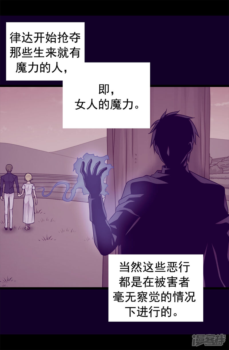 【据说我是王的女儿】漫画-（第434话 终结战争的圣女）章节漫画下拉式图片-9.jpg