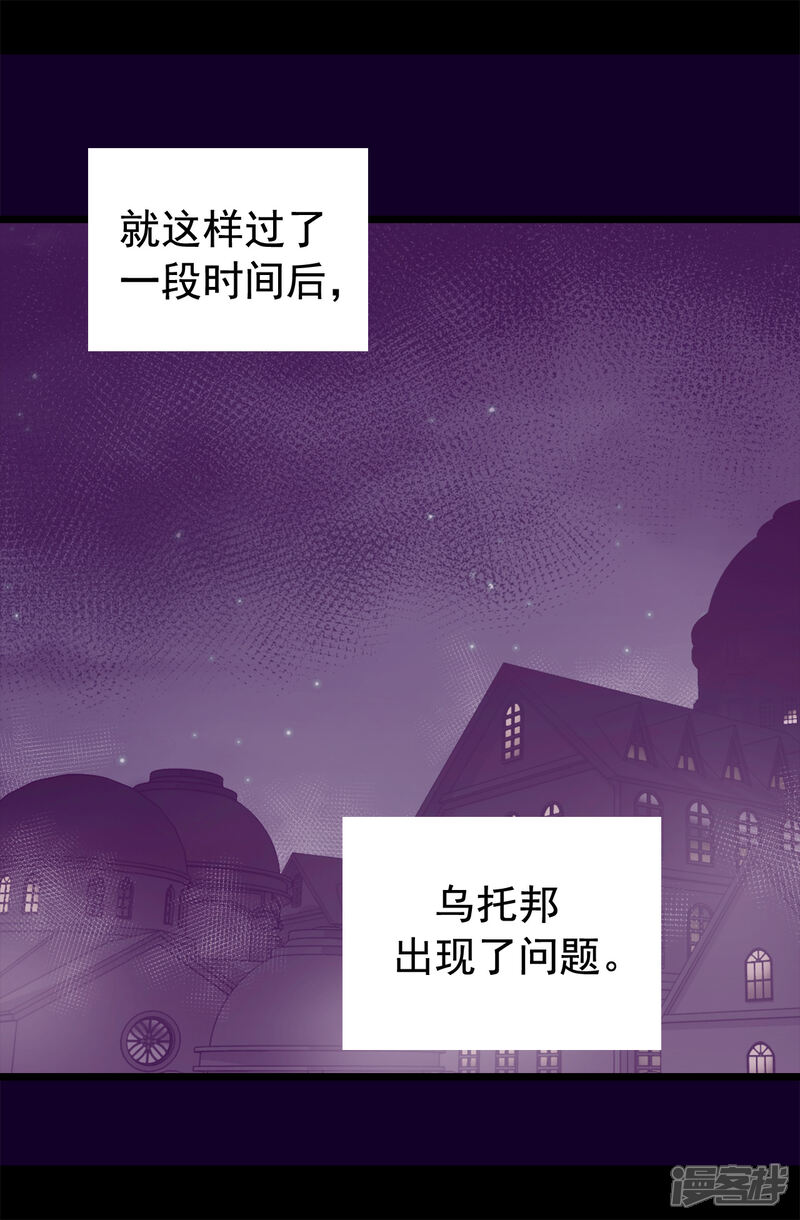 【据说我是王的女儿】漫画-（第434话 终结战争的圣女）章节漫画下拉式图片-10.jpg