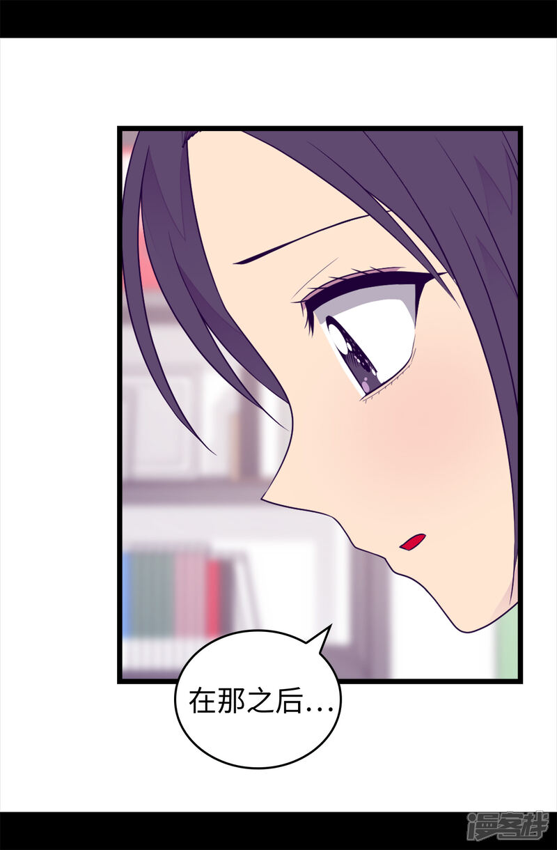 【据说我是王的女儿】漫画-（第434话 终结战争的圣女）章节漫画下拉式图片-15.jpg