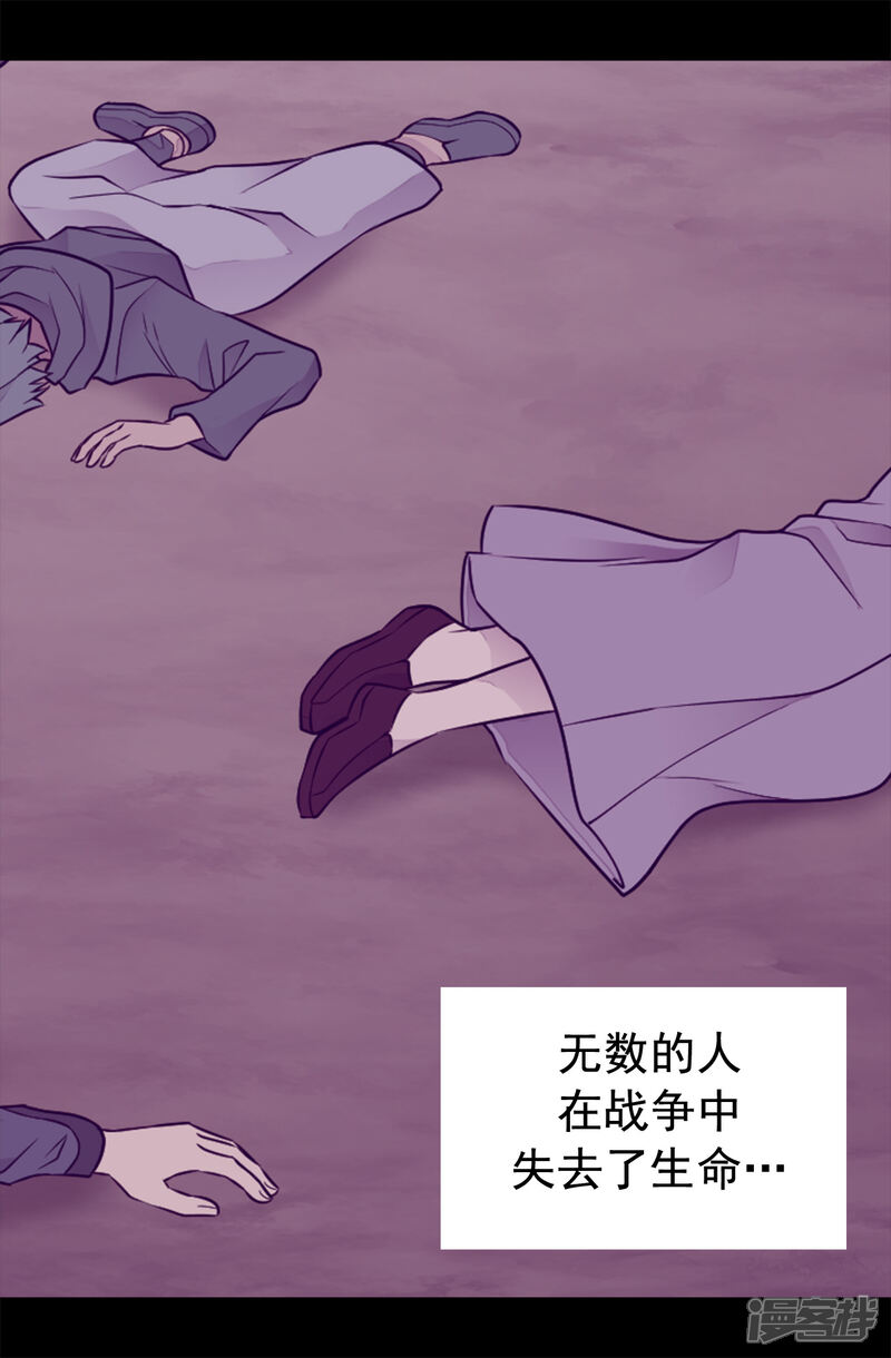 【据说我是王的女儿】漫画-（第434话 终结战争的圣女）章节漫画下拉式图片-19.jpg