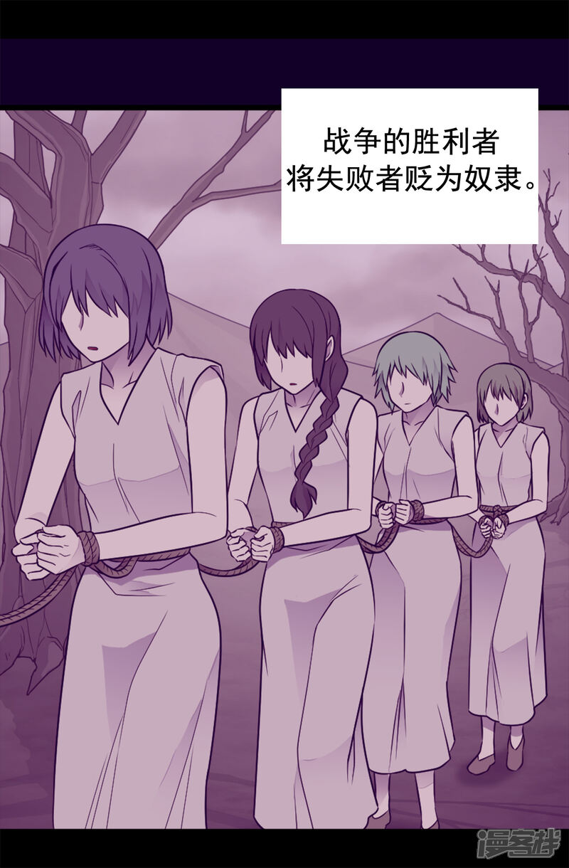 【据说我是王的女儿】漫画-（第434话 终结战争的圣女）章节漫画下拉式图片-20.jpg