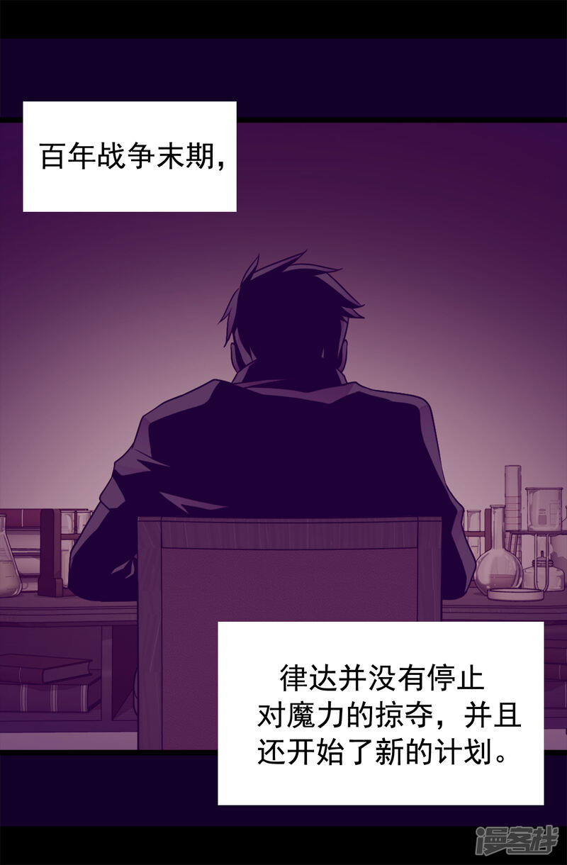 第434话终结战争的圣女-据说我是王的女儿？-Kim Rek-na|Bi Chu（第21张）