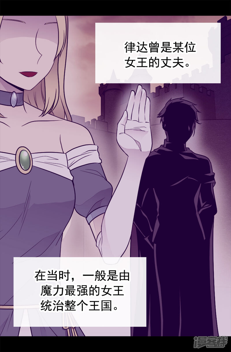 【据说我是王的女儿】漫画-（第434话 终结战争的圣女）章节漫画下拉式图片-24.jpg