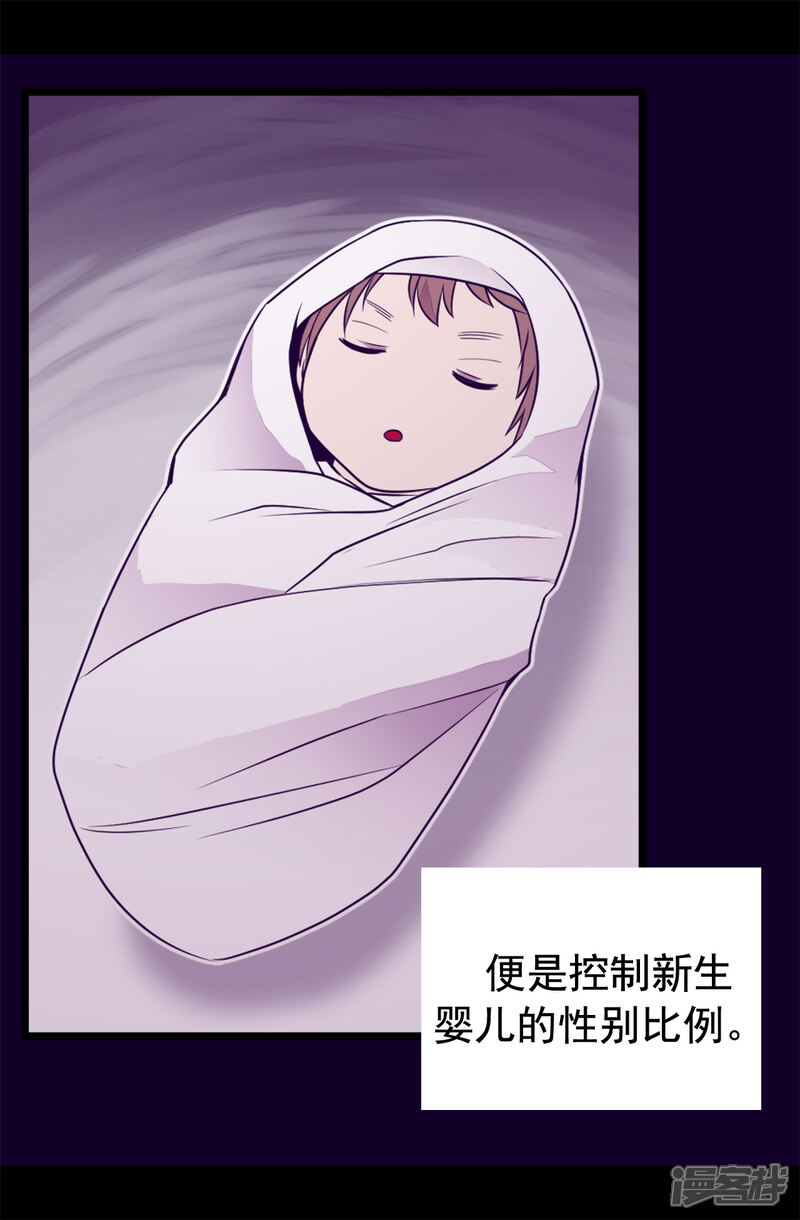 【据说我是王的女儿】漫画-（第434话 终结战争的圣女）章节漫画下拉式图片-30.jpg