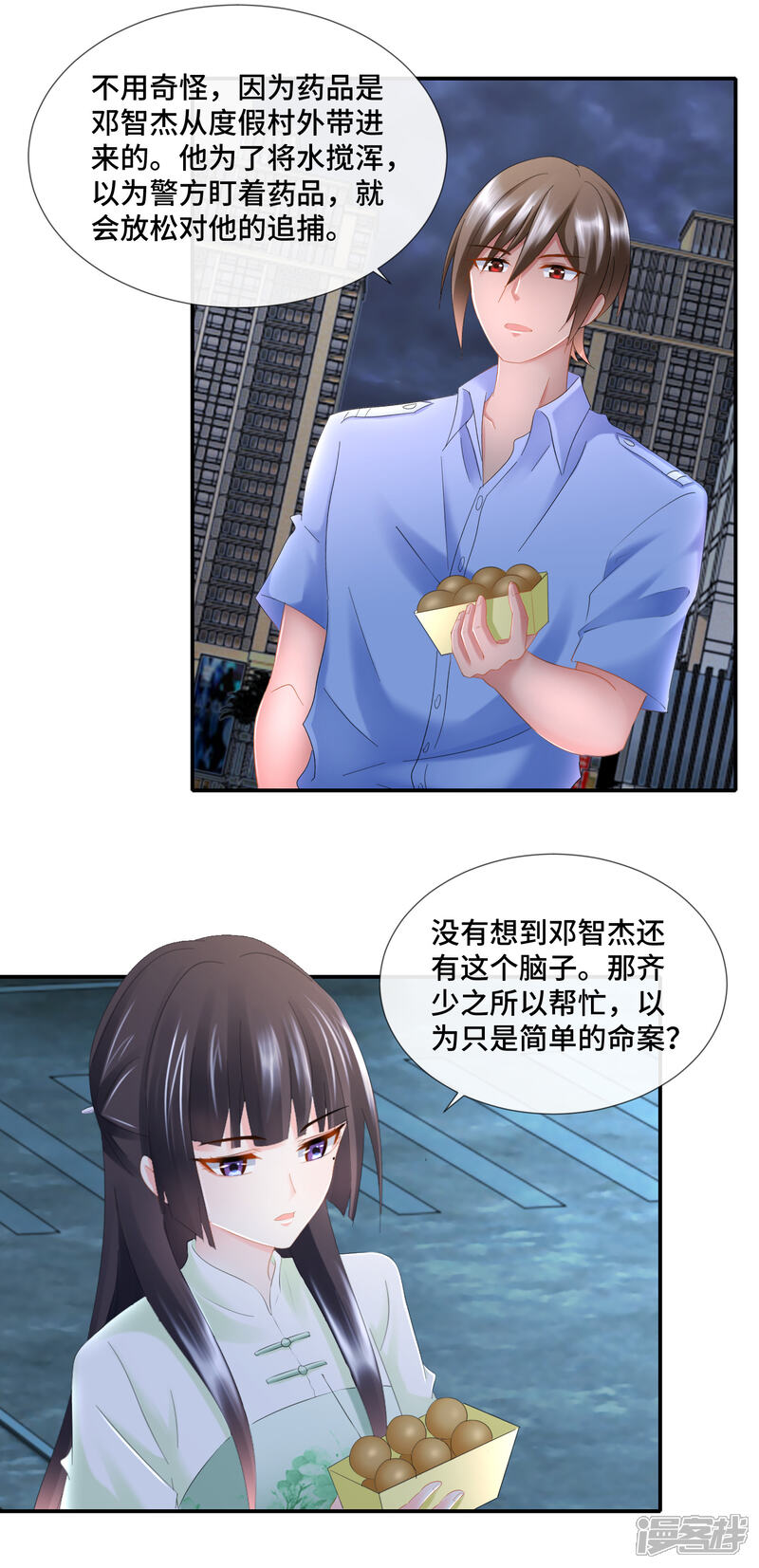第89话我要吃饺子-预见你的死亡-大行道动漫（第10张）