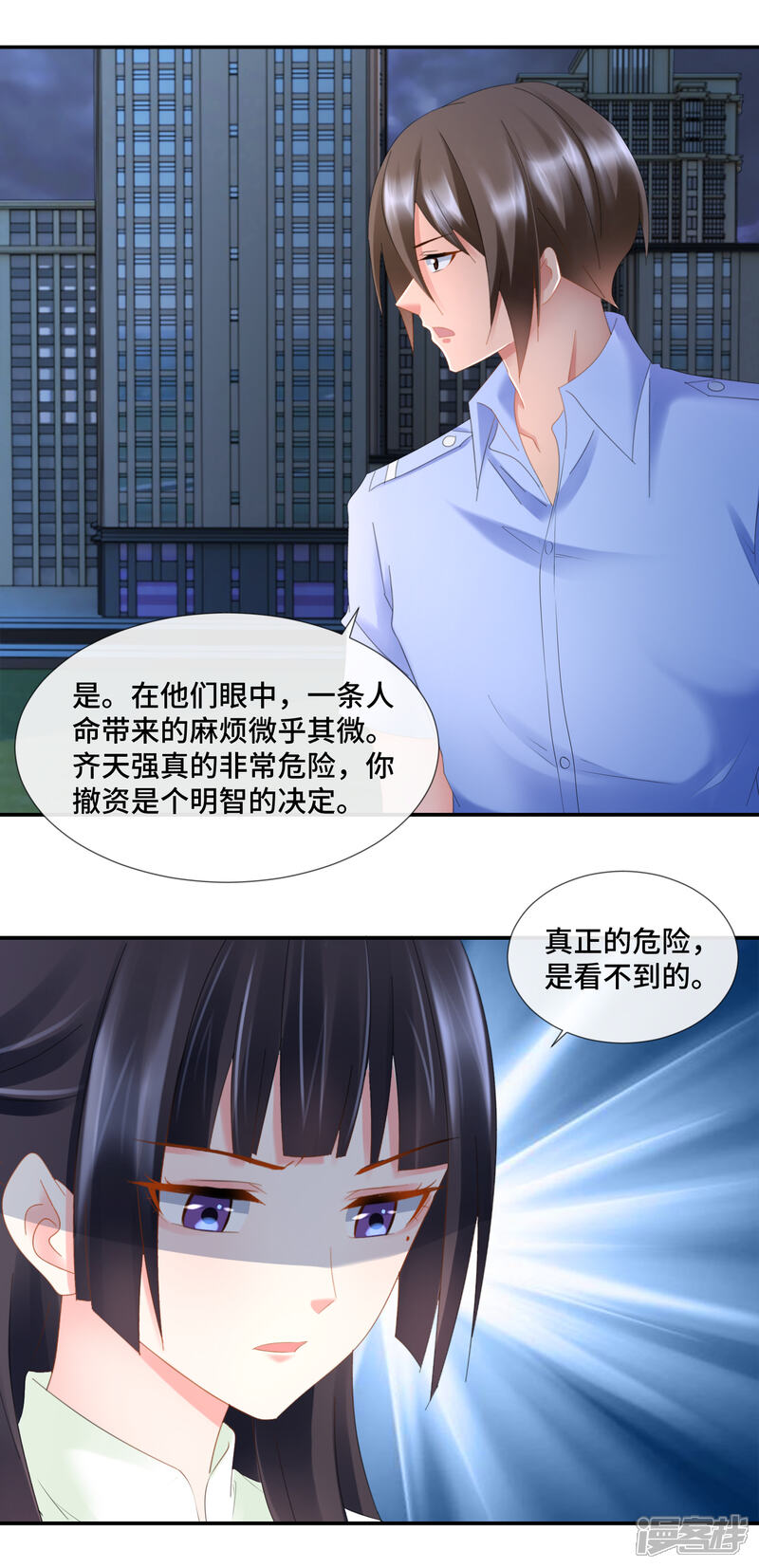 第89话我要吃饺子-预见你的死亡-大行道动漫（第11张）
