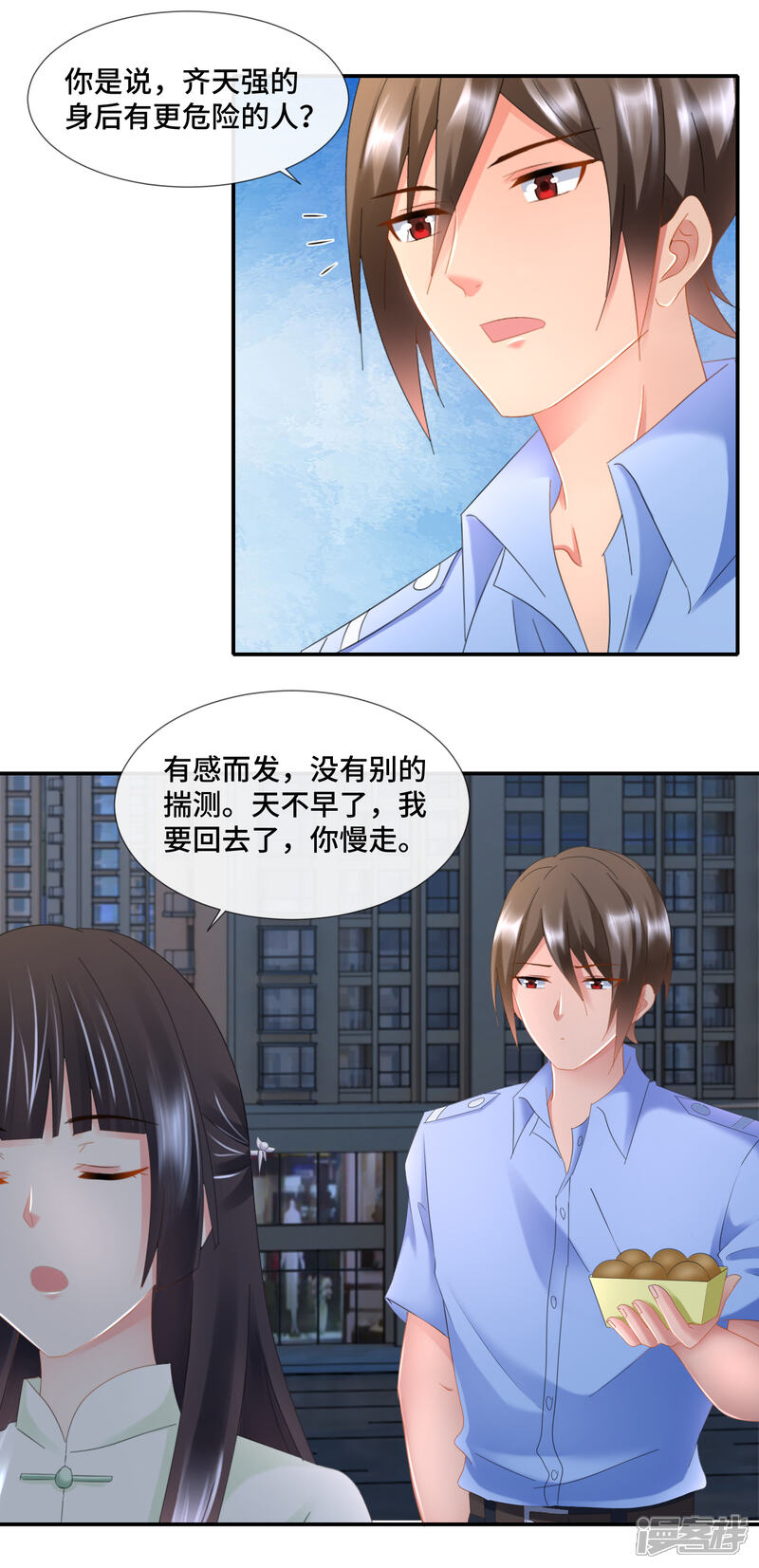 第89话我要吃饺子-预见你的死亡-大行道动漫（第12张）