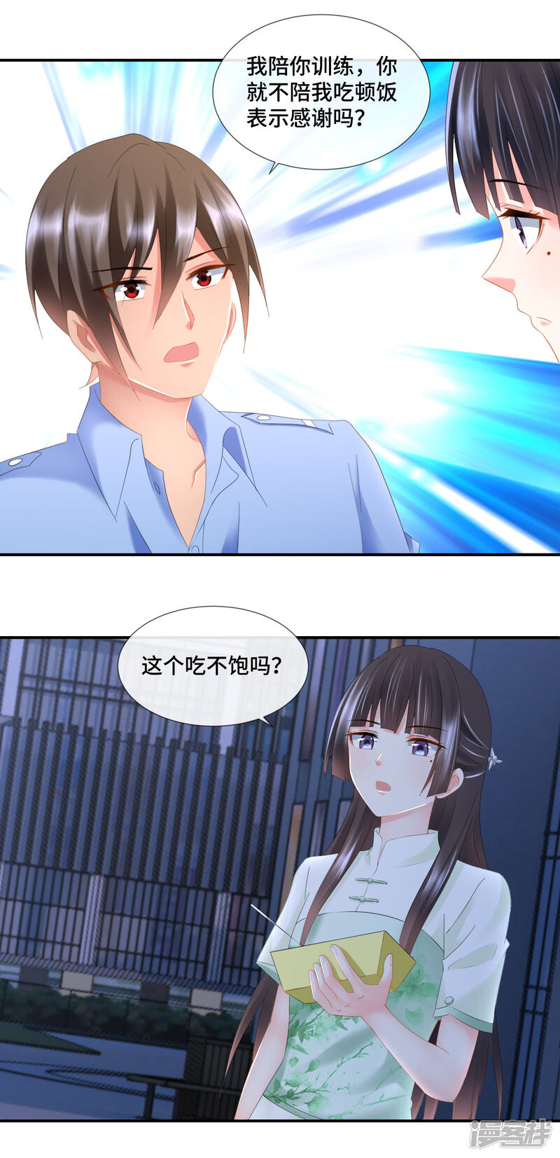 第89话我要吃饺子-预见你的死亡-大行道动漫（第13张）