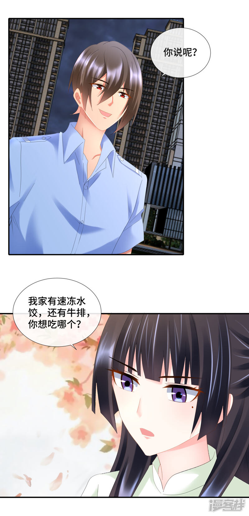 第89话我要吃饺子-预见你的死亡-大行道动漫（第14张）