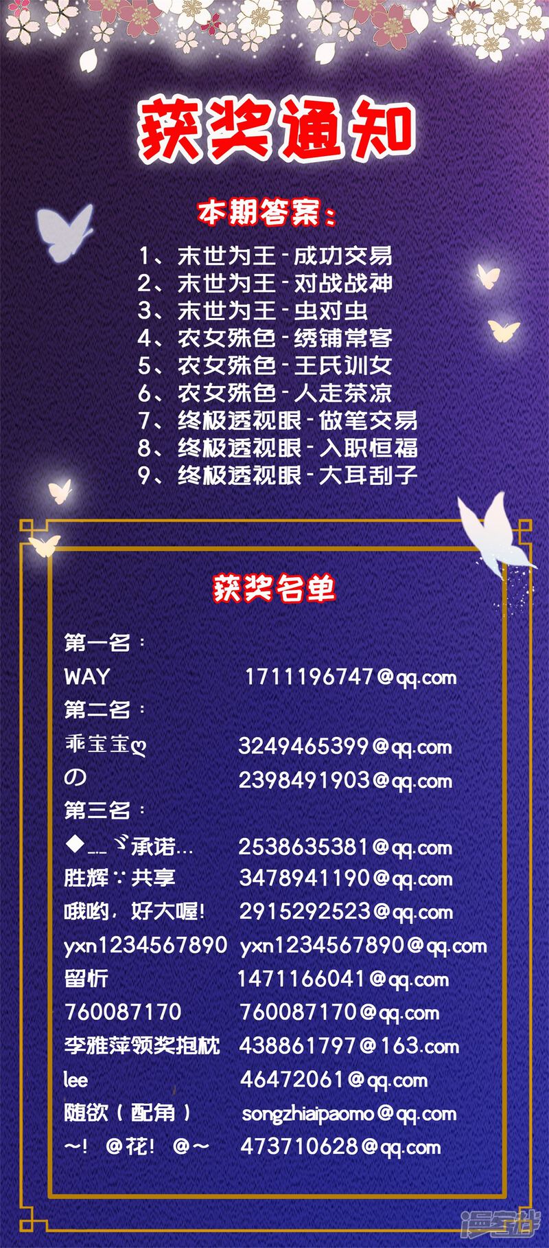 第89话我要吃饺子-预见你的死亡-大行道动漫（第21张）