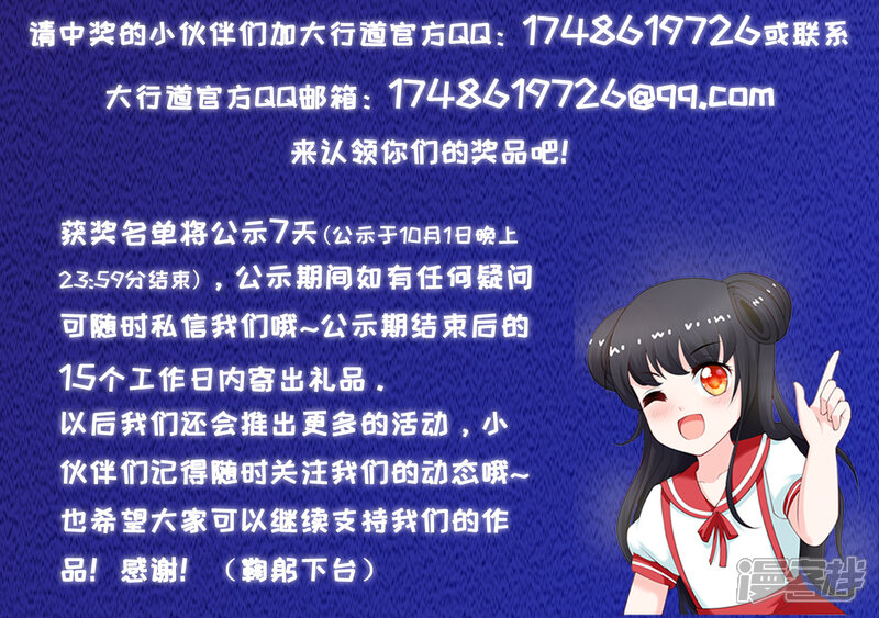 第89话我要吃饺子-预见你的死亡-大行道动漫（第22张）