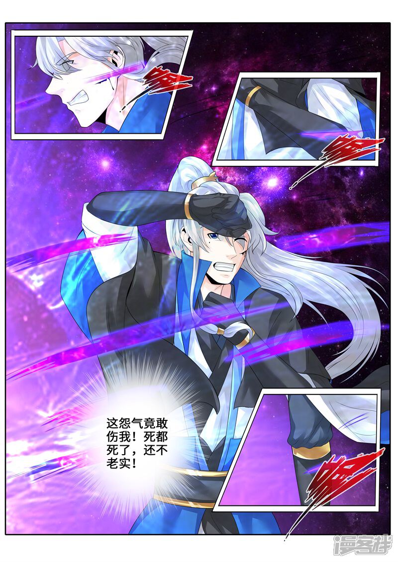 第243话-诸天纪-神居动漫（第10张）