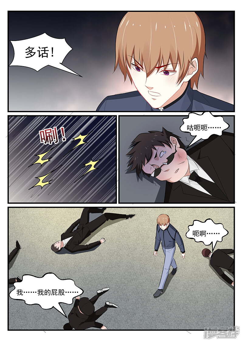 第188话-我的绝色总裁未婚妻-元气工场|阿里文学（第2张）