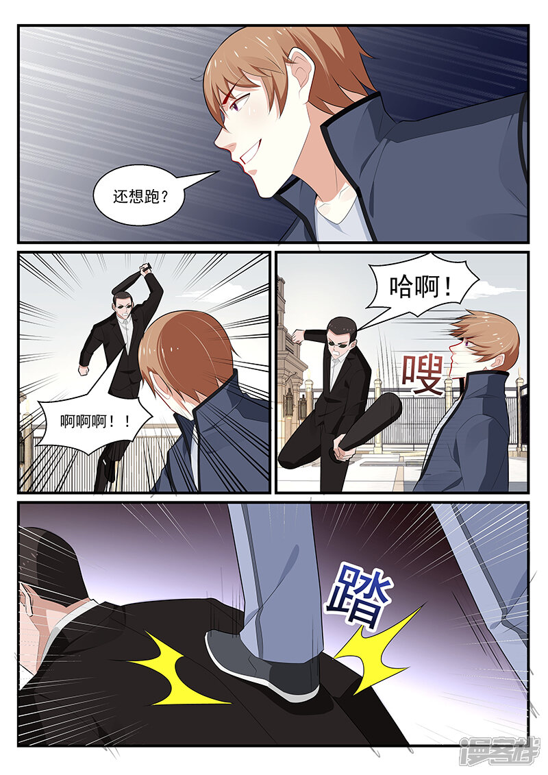第188话-我的绝色总裁未婚妻-元气工场|阿里文学（第6张）