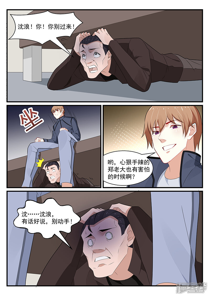 第188话-我的绝色总裁未婚妻-元气工场|阿里文学（第8张）