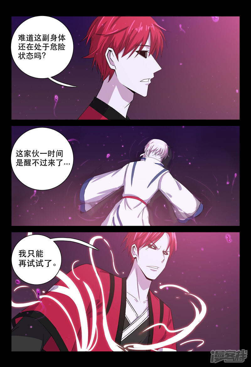 第124话-超品透视-踏雪动漫（第5张）