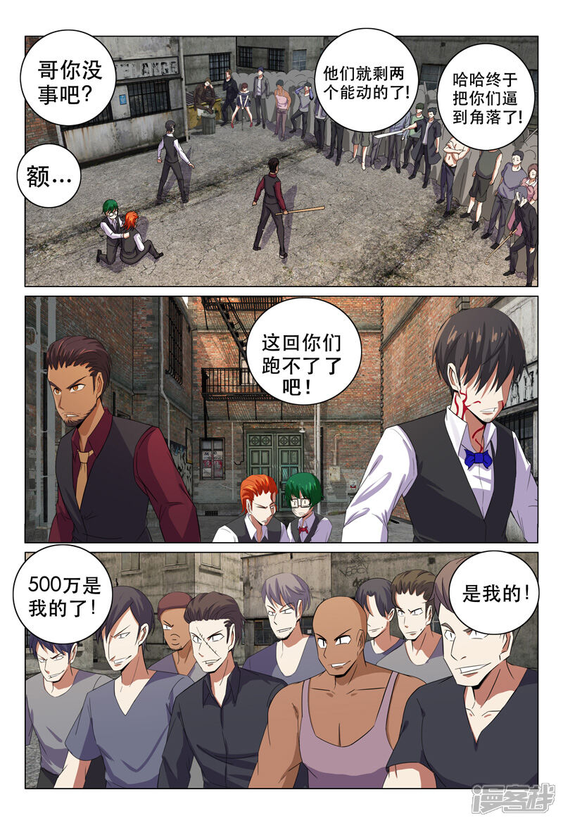 第124话-超品透视-踏雪动漫（第6张）