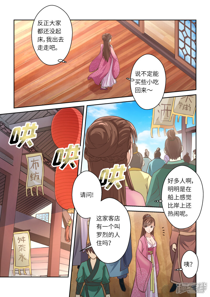 【圣祖】漫画-（第238话 抱剑的少女1）章节漫画下拉式图片-2.jpg