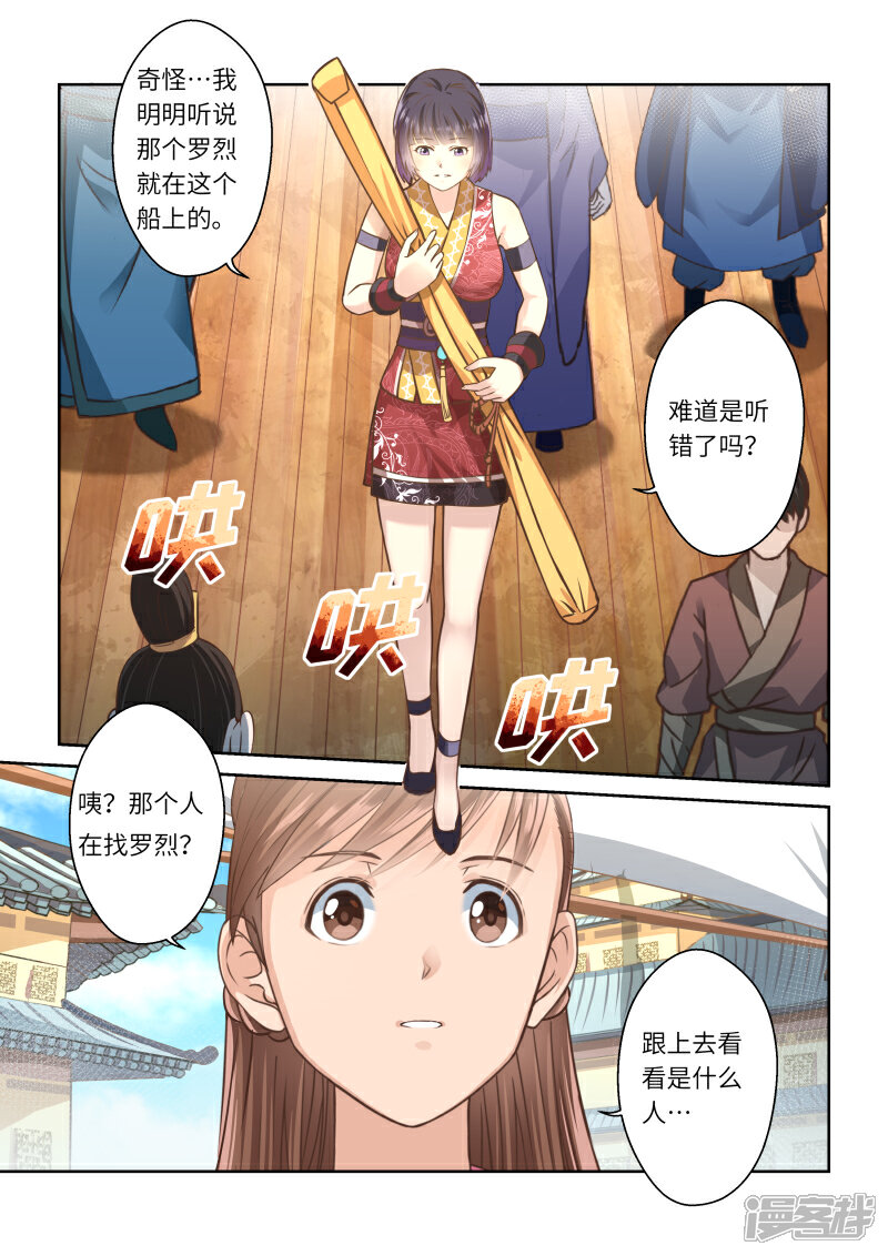 【圣祖】漫画-（第238话 抱剑的少女1）章节漫画下拉式图片-3.jpg
