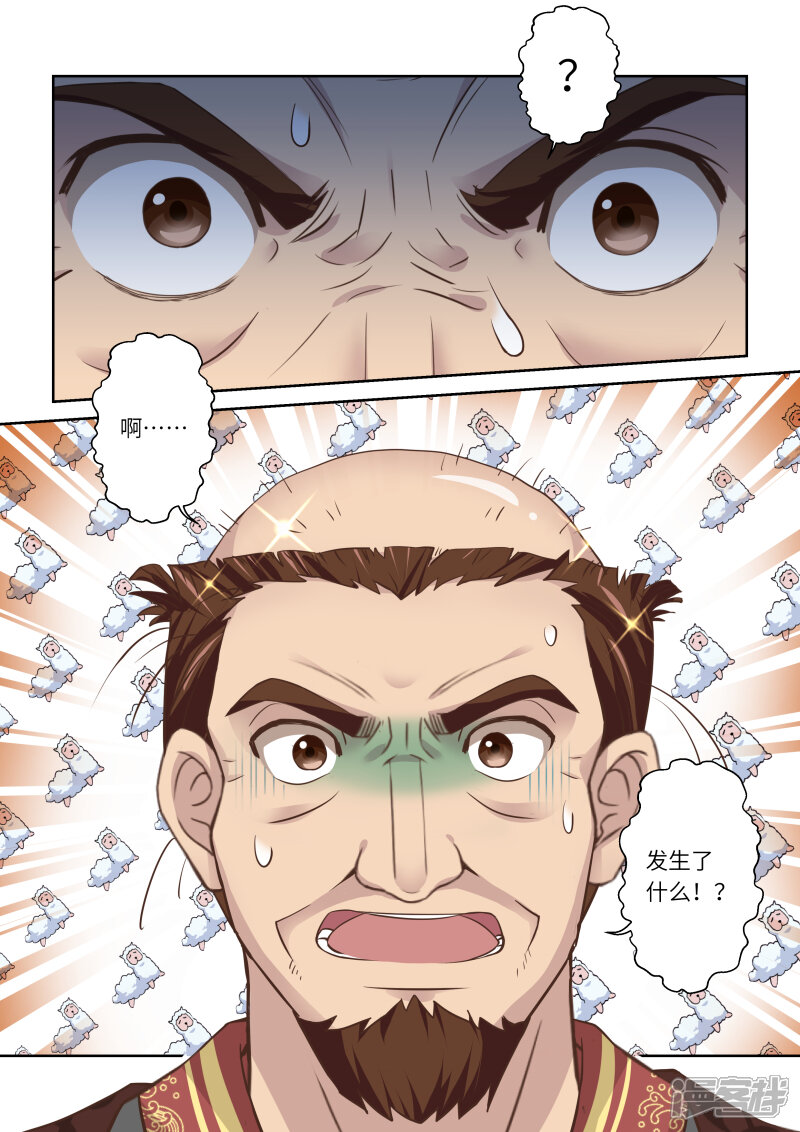 第238话抱剑的少女1-圣祖-神居动漫（第10张）