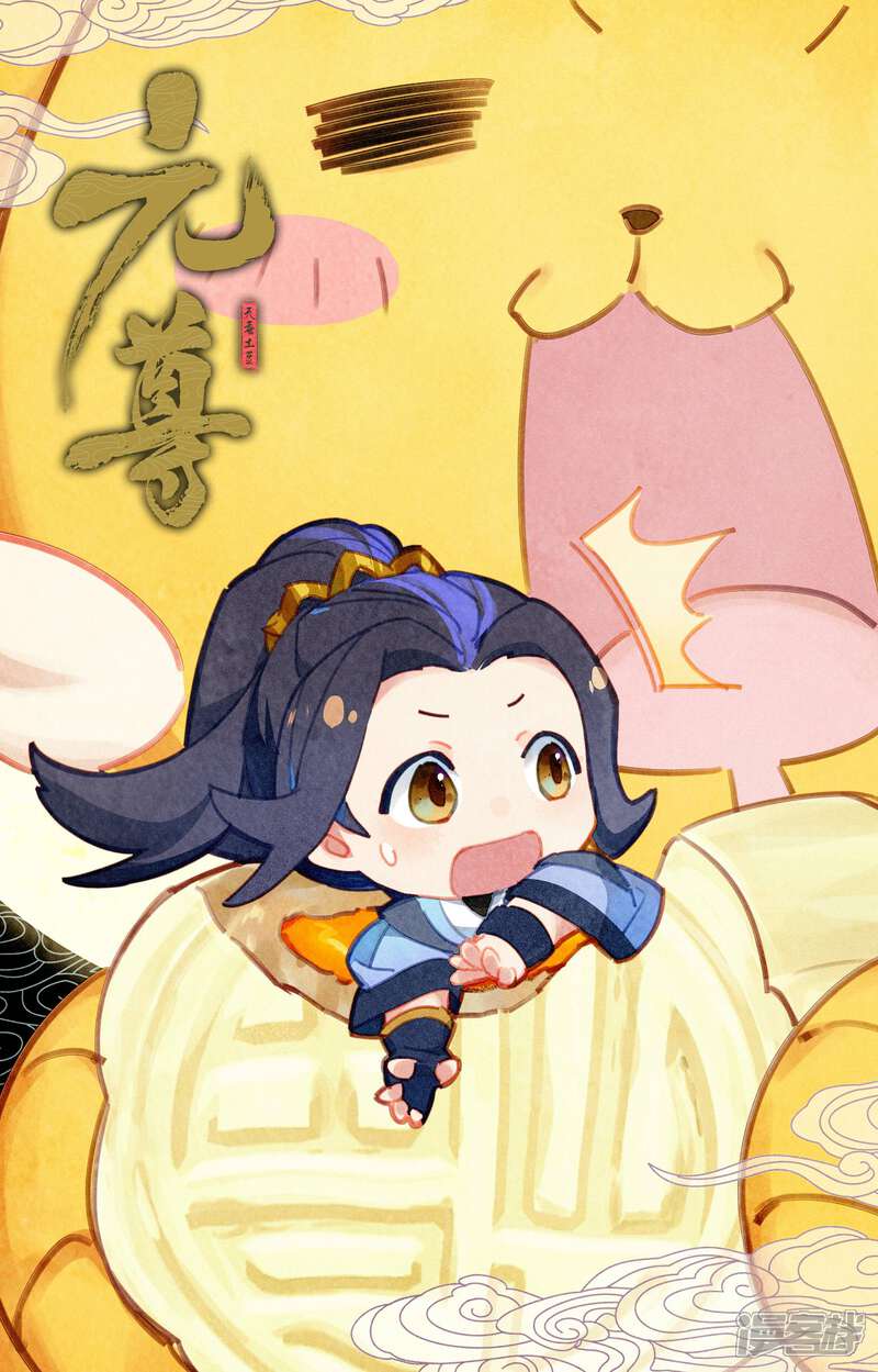 【元尊】漫画-（第176话下 追杀淫贼）章节漫画下拉式图片-第12张图片