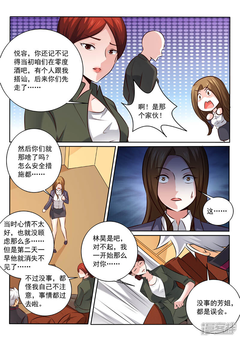 第327话折服-中华神医-极光动漫（第7张）